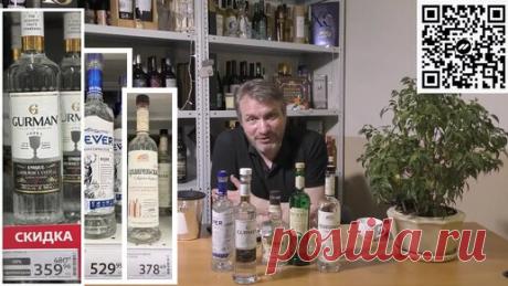 Водки обзор новинок и находок | VINOSCOPE ВИНОСКОП | Дзен