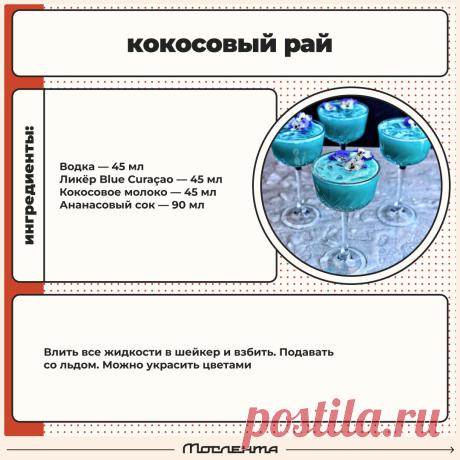 Кокосовый рай