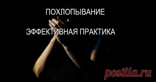 Энергетическая практика с мощным эффектом