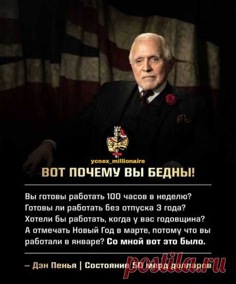 Миллиардер Дэн Пенья и его 5 правил успеха
1. Удивительно то, что люди начинают меняться только при одном из двух условий - в момент вдохновения, или отчаяния. Лично мне кажется, что только в случае отчаяния. В момент вдохновения все слишком хорошо, чтобы работать, вместо того, чтобы наслаждаться. 2. Уверяю, у вас нет ничего лучше, чем ваши завышенные амбиции. Вы должны быть голодны, желать...
Читай дальше на сайте. Жми подробнее ➡