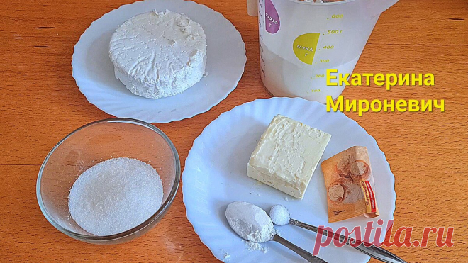 🌞Пеку мягкие и нежные рогалики из творожного теста! Быстрая и вкусная выпечка всего из трёх основных продуктов! | Вкусные Рецепты с Екатериной | Дзен