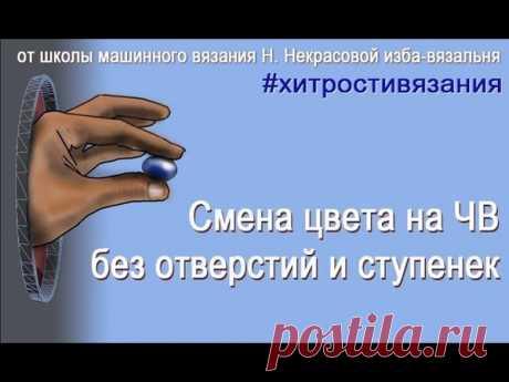 Совместное вязание на машинке