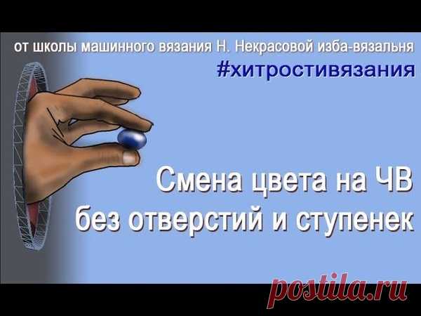 Совместное вязание на машинке