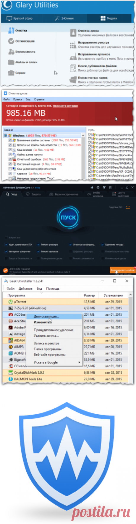 Программы для очистки Windows 10 от мусора - Windows 10 - Компьютерный форум Knowpc.ru