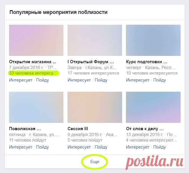 22 полезные фишки фейсбука, о которых не знает большинство пользователей