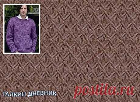 ГАЛКИН ДНЕВНИК- Женский журнал: Рельефный узор № 54
