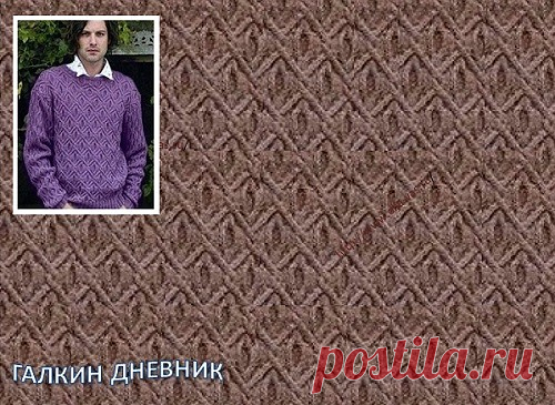 ГАЛКИН ДНЕВНИК- Женский журнал: Рельефный узор № 54