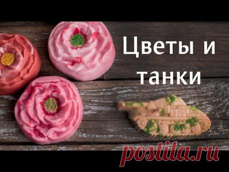 Цветы и танки: как нанести защитную окраску и выделить сердцевину у цветка