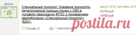 Дефектология - курсы повышения квалификации и профессиональной переподготовки для педагогов дефектологов дистанционно - ВГАППССС