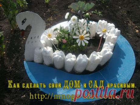 Поделки для сада. Цветы из пластиковых бутылок. |