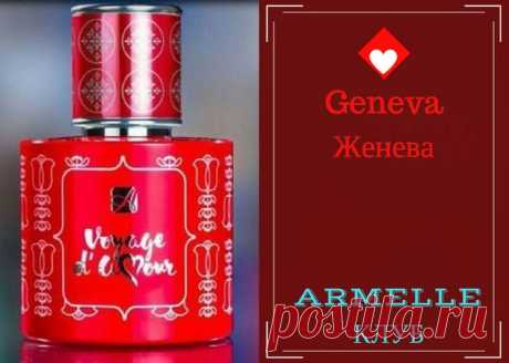 Женева - входит в число самых благозвучных городов мира. 
Город, которому можно придумать множество эпитетов - элегантный, интернациональный, шикарный и модный. 
Однако, каждый из них в отдельности, не сможешь полноценно описать настоящую Женеву. Чтобы понять это - необходимо побывать здесь или вдохнуть аромат Женева от Армэль. 
В нём открыто звучание розы, обрамленное в драгоценные нотки кедра и сандала, которые с первых секунд покоряют вас шиком и лоском. Благополучие и ...