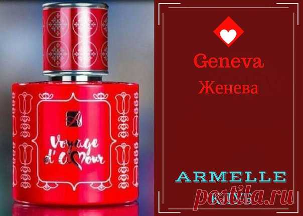 Женева - входит в число самых благозвучных городов мира. 
Город, которому можно придумать множество эпитетов - элегантный, интернациональный, шикарный и модный. 
Однако, каждый из них в отдельности, не сможешь полноценно описать настоящую Женеву. Чтобы понять это - необходимо побывать здесь или вдохнуть аромат Женева от Армэль. 
В нём открыто звучание розы, обрамленное в драгоценные нотки кедра и сандала, которые с первых секунд покоряют вас шиком и лоском. Благополучие и ...
