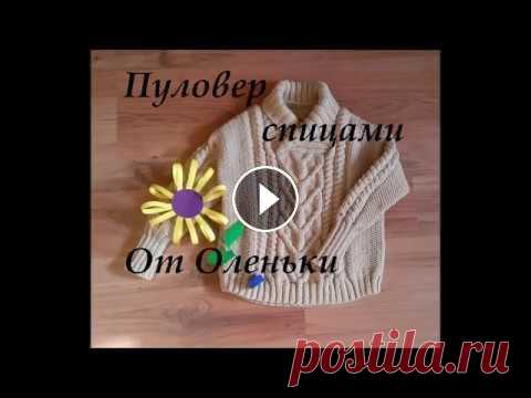 Пуловер на 5 лет Пуловер на 5 лет...