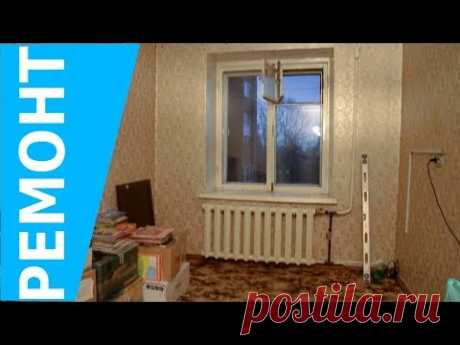 Классный ремонт детской комнаты. Часть1