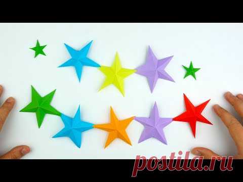 Как сделать гирлянду звезды из бумаги. [Своими руками]