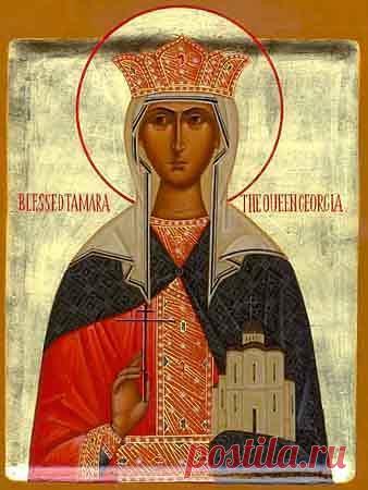 СВЯТАЯ БЛАГОВЕРНАЯ ЦАРИЦА ТАМАРА