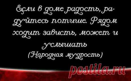 Счастливые люди всегда понимают и уважают друг друга.