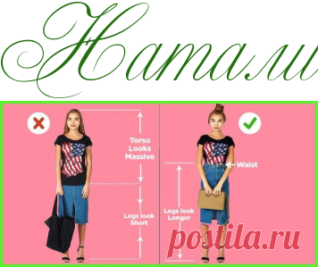 Что не должны носить миниатюрные девушки - Тренды и антитренды - Информационно - развлекательный портал.