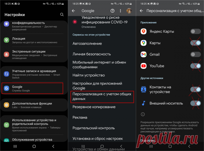 Избавляем смартфон от 3х смертных грехов - слежка, реклама, слабая автономность. Базовые настройки меняют ситуацию | Дневник ITшника | Дзен