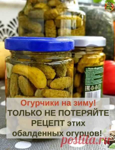 (20+) В БАНОЧКУ! Соленья, варенья, заготовки на зиму! | Facebook
