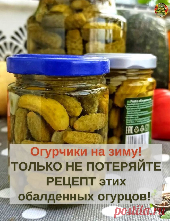 (20+) В БАНОЧКУ! Соленья, варенья, заготовки на зиму! | Facebook