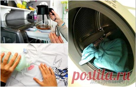 13 действенных советов, которые сделают стирку проще и в разы эффективнее Казалось бы, что может быть сложного в стирке? Сунул белье в стиральную машину занимайся своими делами. Однако, опытные хозяйки в корне не согласятся с подобными высказывания. Существует немало мелоче...