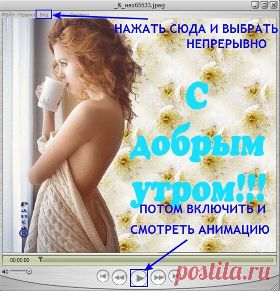КАК СМОТРЕТЬ gif КАРТИНКИ В Windows 7