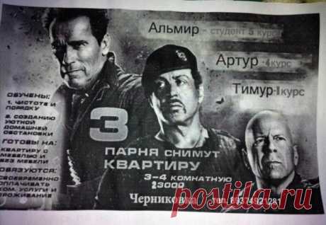 Смешные надписи и объявления
