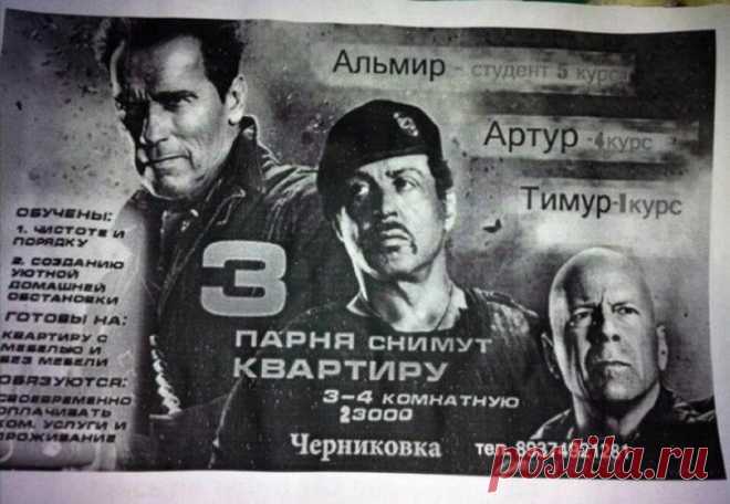 Смешные надписи и объявления