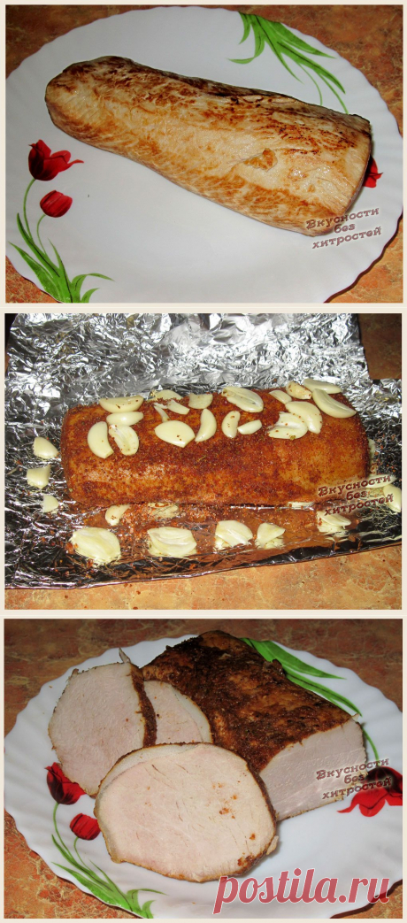 Карбонат, запеченный в духовке - Вкусности без хитростей