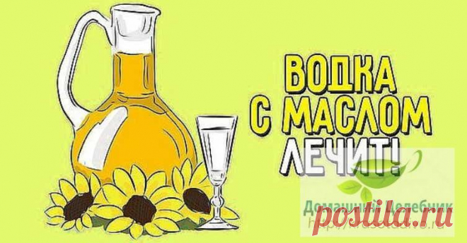 Метод Шевченко: водка с маслом 30+30 для лечения опасных болезней У 80-летней женщины в 1994 году удалили крупную опухоль типа саркомы в районе колена. Операция, казалось, прошла успешно. Однако где-то через год обнаружились метастазы в легких, причем онкологический…