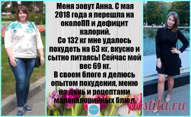 Рассказываю как готовлю холодец, который входит в мой рацион стройности. Мой результат минус 63 кг. | 
