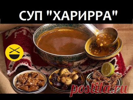 ХАРИРРА переворачивает представление о супах