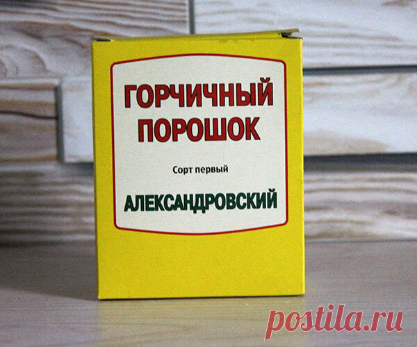 Как я использую для стирки горчицу | Мой дом в саду | Яндекс Дзен