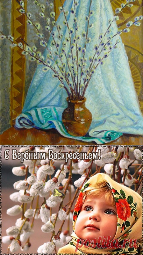 ЧТО ДЕЛАТЬ С ПРОШЛОГОДНЕЙ ВЕРБОЙ?
