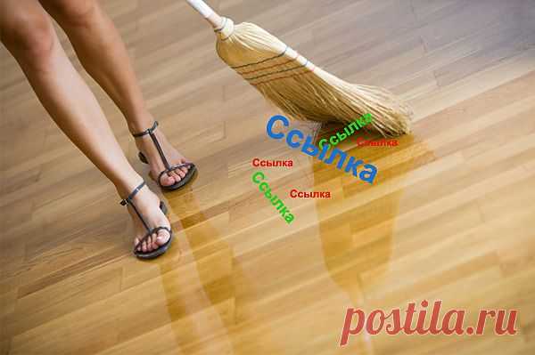 Как удалить внешние ссылки с сайта? | Интернет Бизнес!