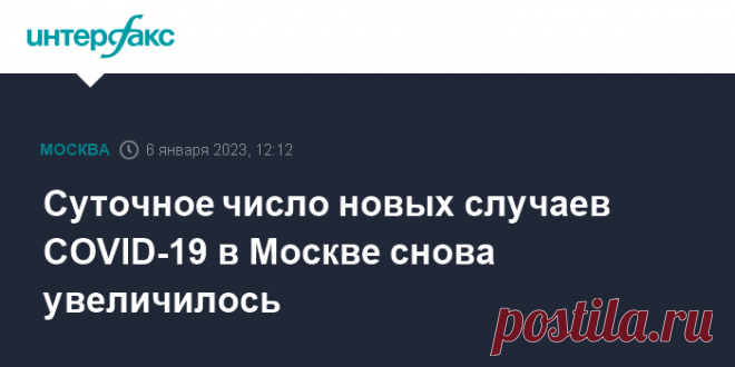 6-1-23-СВОДКА-Суточное число новых случаев COVID-19 в Москве снова увеличилось В Москве за сутки выявлено 1 156 новых случаев заражения коронавирусом, следует из данных портала 