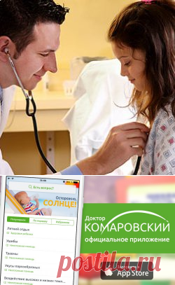 Простуда - Статьи - Доктор Комаровский