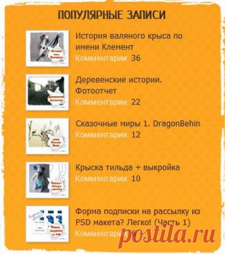 Популярные, последние, похожие и случайные записи с миниатюрами без плагинов WordPress