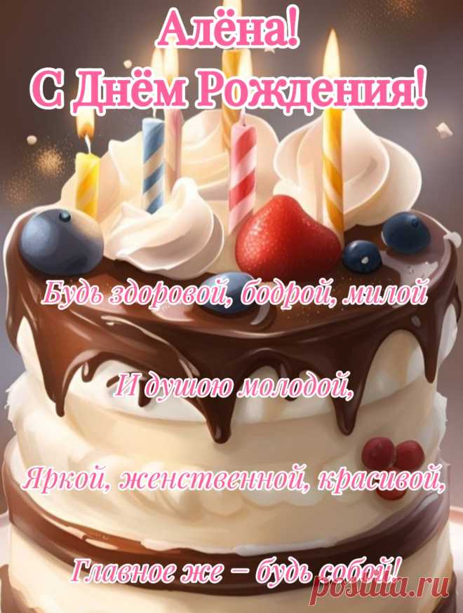 Пусть глаза горят задором,
Отражая счастья свет,
Чтоб встречать все дни с восторгом
Еще много долгих лет!