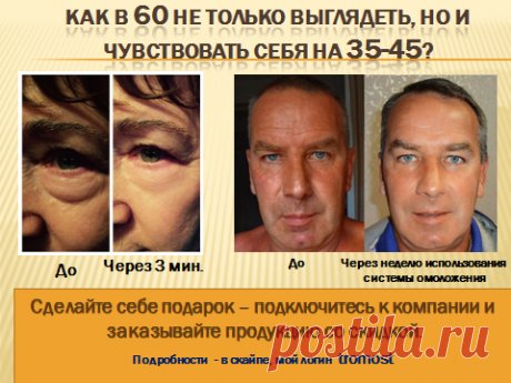 КАК СОХРАНИТЬ МОЛОДОСТЬ НА ДОЛГИЕ ГОДЫ.