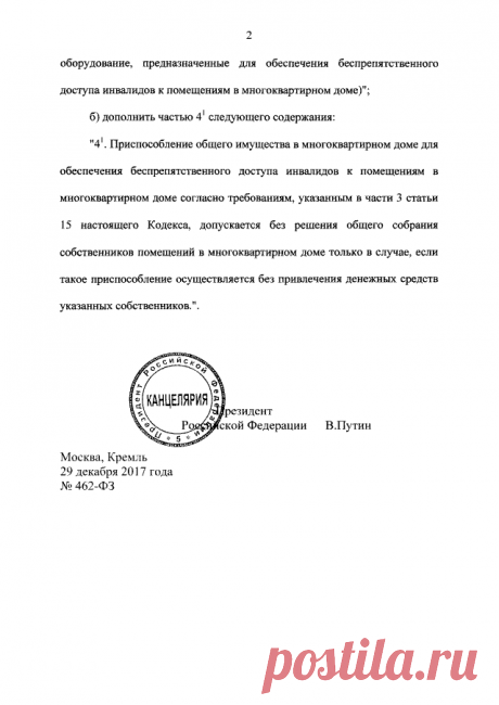 Система официального опубликования правовых актов в электронном виде