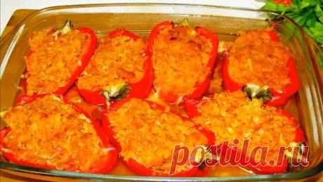 Это очень вкусный фаршированный перец! Необычно и очень ВКУСНО!