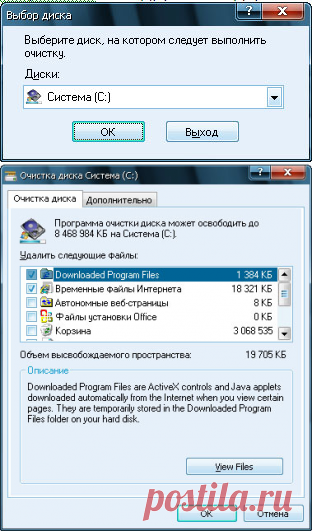 Как очистить диск от ненужных файлов в Windows XP.