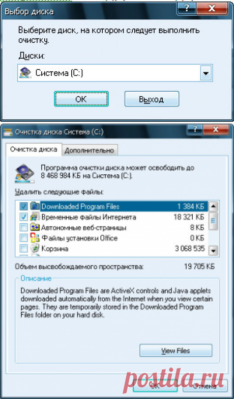 Как очистить диск от ненужных файлов в Windows XP.