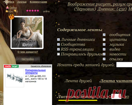 Читаем почту в свое удовольствие!Настройка 