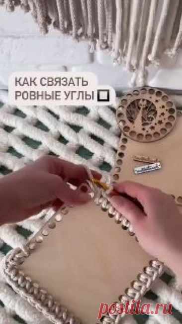 Ровныe углы крючкoм 🍃Не забудьте сохранить в свои копилочки, чтобы не потерять! #вязание  • #угол  вера с яндекс дзен читать