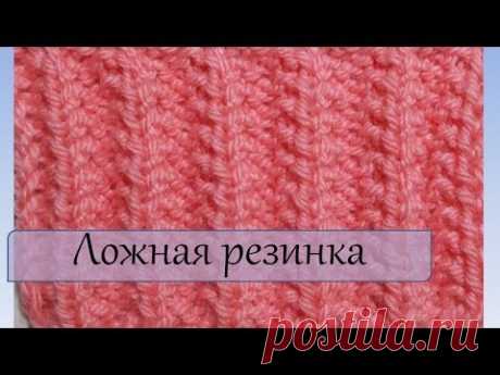 Вязание спицами для начинающих  Ложная резинка