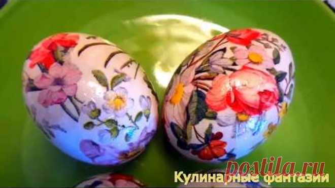 Как Покрасить Яйца на Пасху! Самый Простой Способ!