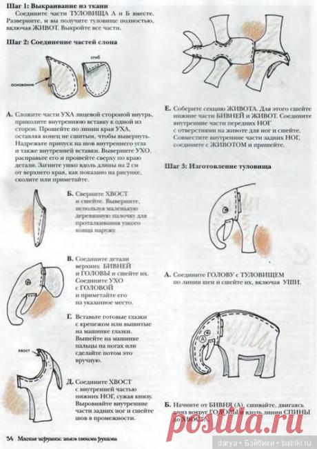 Игрушки ручной работы. Мастерская "Медвежонок"